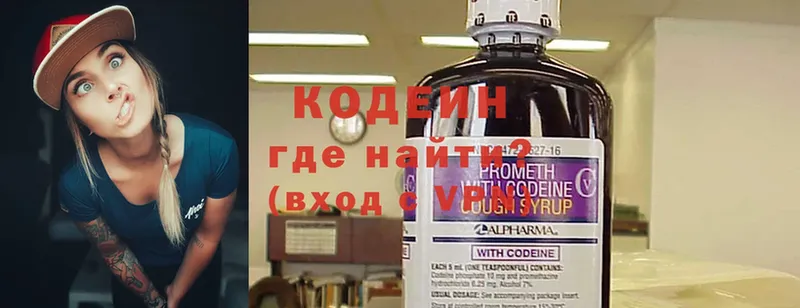 blacksprut как войти  Красноуфимск  Кодеин Purple Drank 