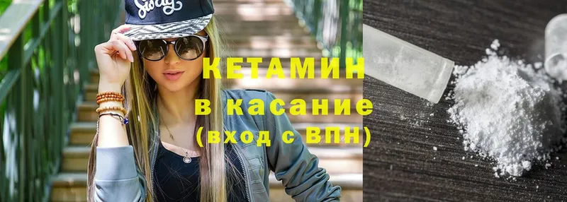 Кетамин ketamine  закладка  Красноуфимск 