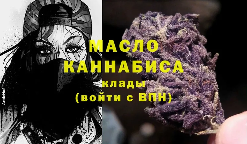 ТГК Wax  дарнет шоп  Красноуфимск 